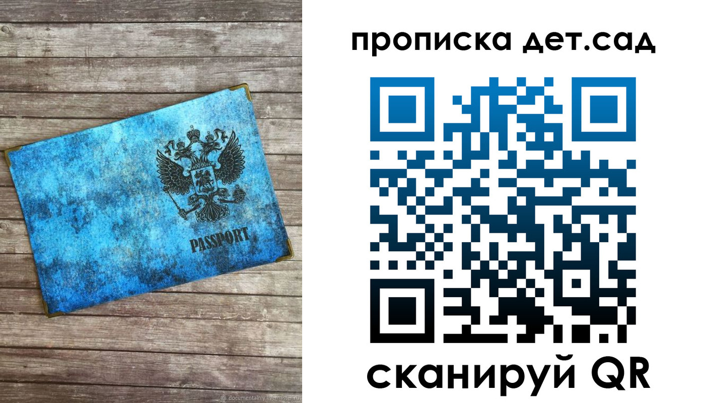 временная регистрация для всех в Ртищево