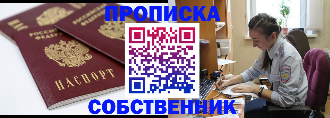 прописка для кредита в Ртищево