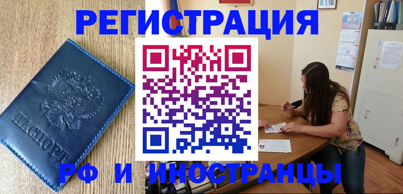 миграционный учет в Ртищево